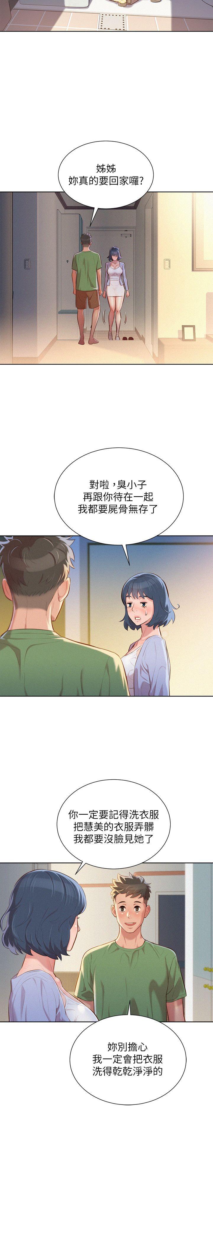 第38话-妳怎麼在這? - 第4.jpg页