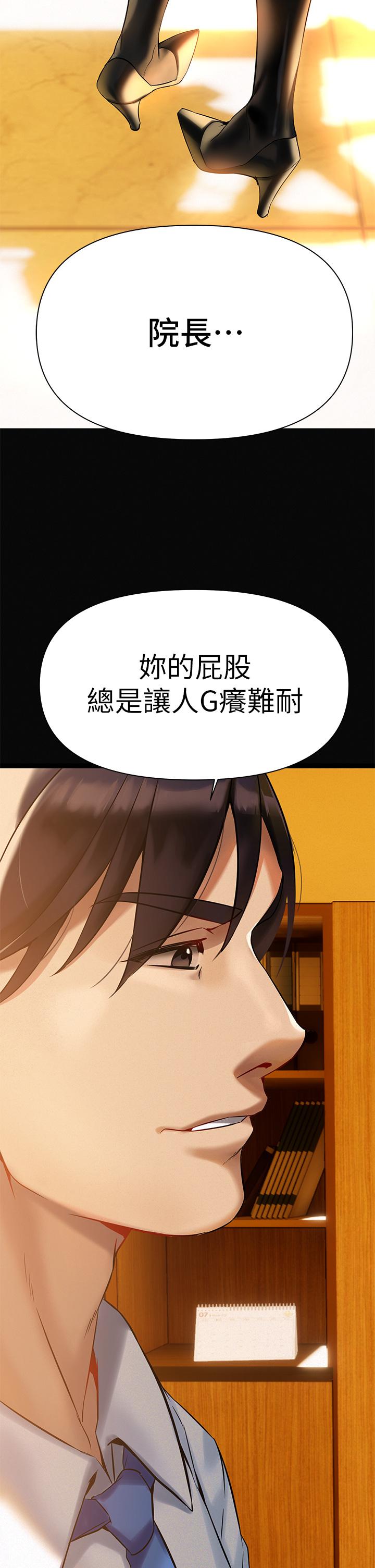 第3話-性愛諮詢師的治療手法 - 第25.jpg页