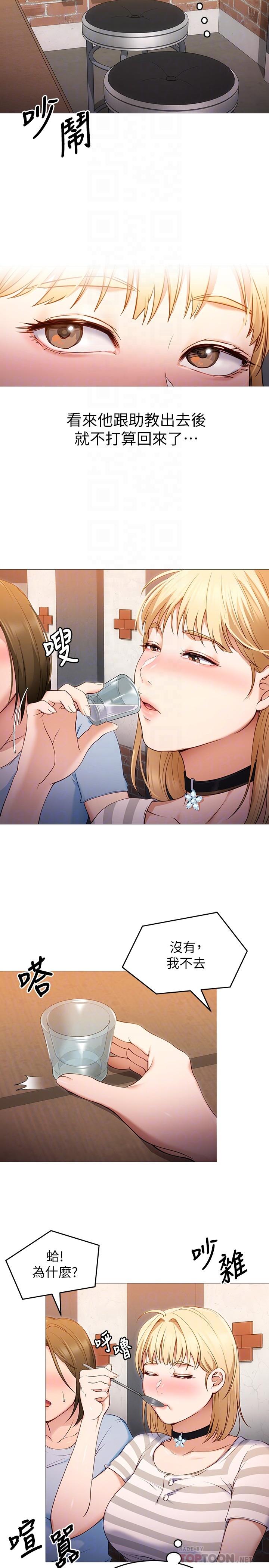 第22話-不能輸給姐姐的小穴 - 第4.jpg页