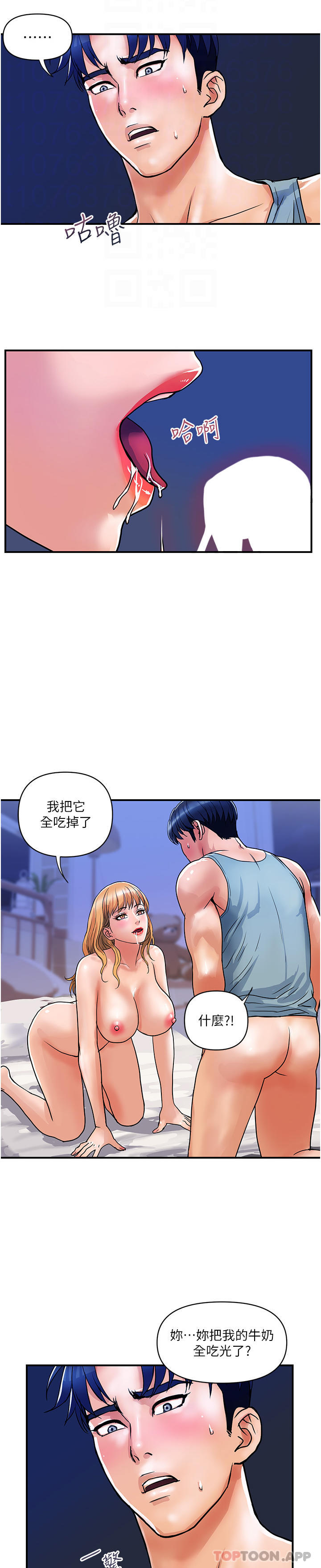 第14话-都做五次了不累吗 - 第28.jpg页