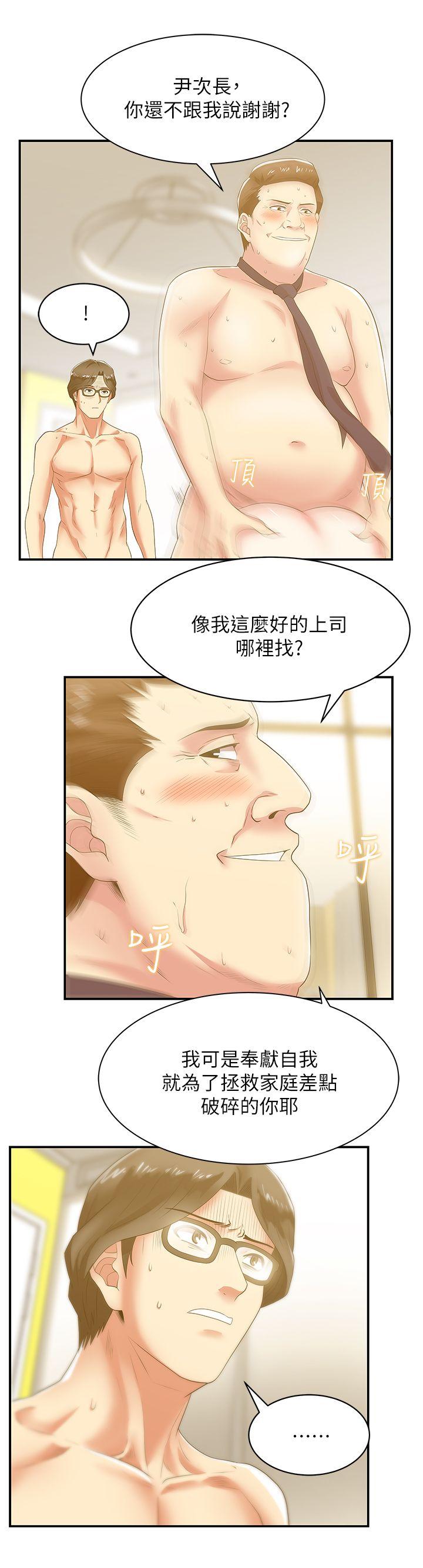 第28话-赵玄秀所爱的女人 - 第23.jpg页