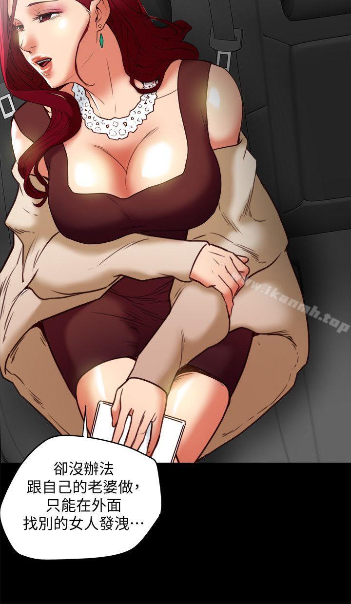 第21話-我要誘惑妳老公 - 第20.jpg页