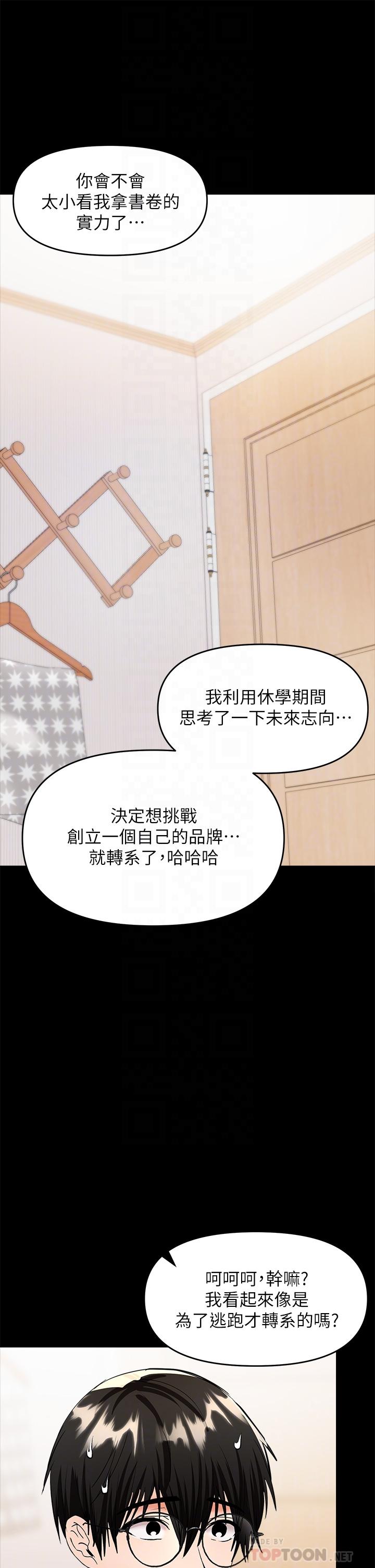第25話-揮別過去的一炮 - 第14.jpg页
