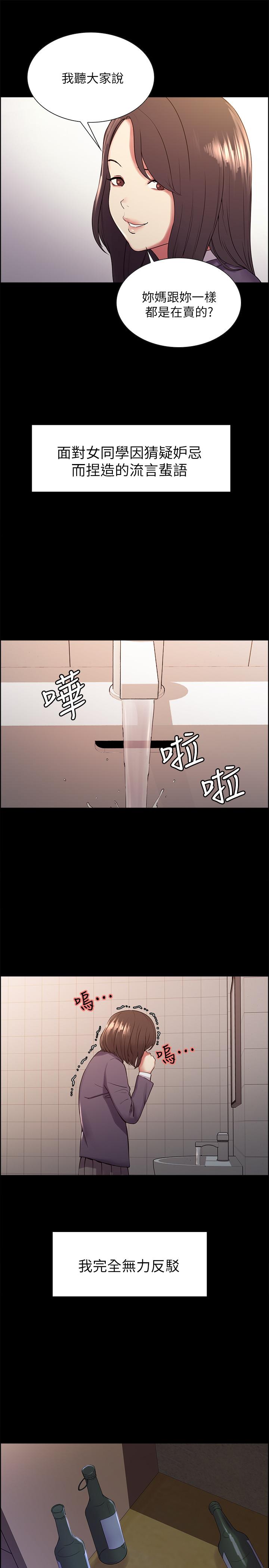第16话-献出第一次的玛莉 - 第9.jpg页