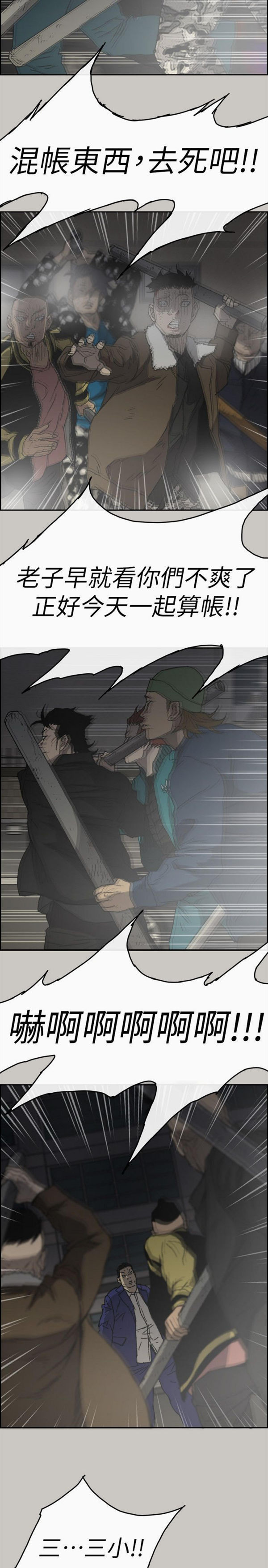 第 56 话 - 第6.jpg页