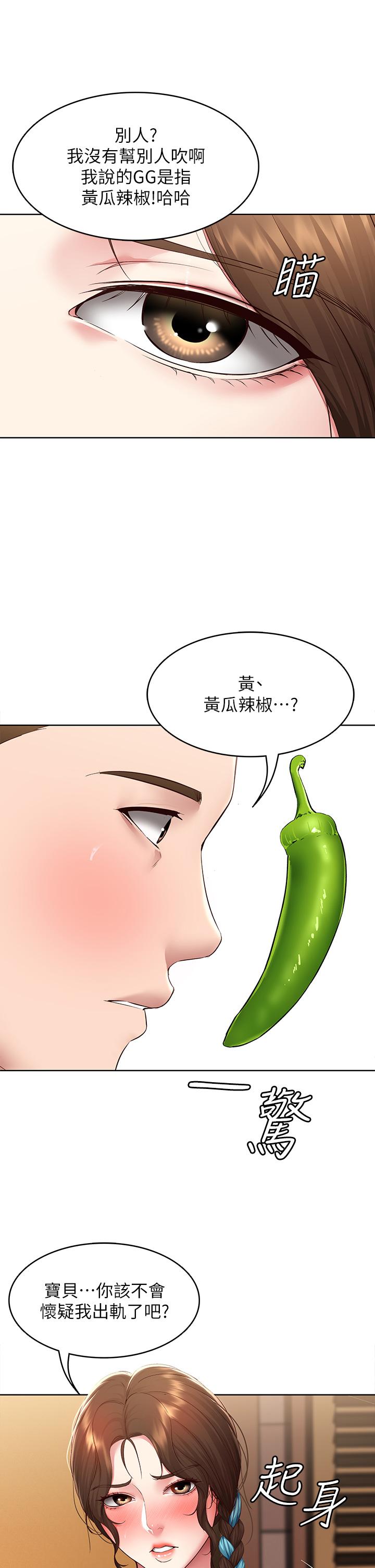 第129話-兒子朋友的專用鮑魚 - 第13.jpg页