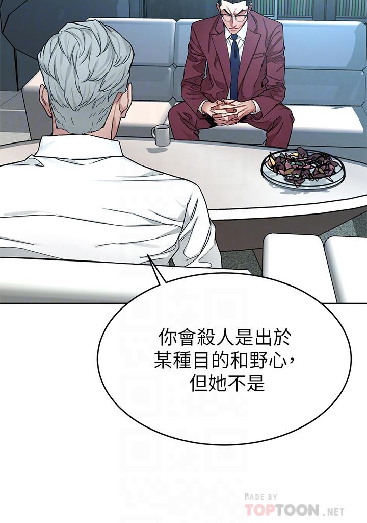 第57話-成為子芸目標的泰坤 - 第16.jpg页