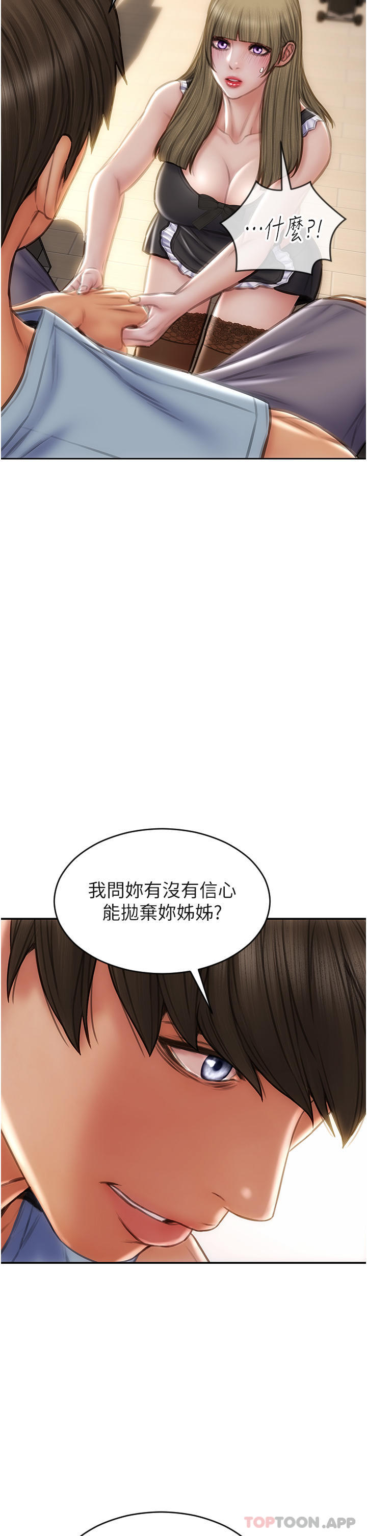 第68话-我保证让你满意 - 第22.jpg页