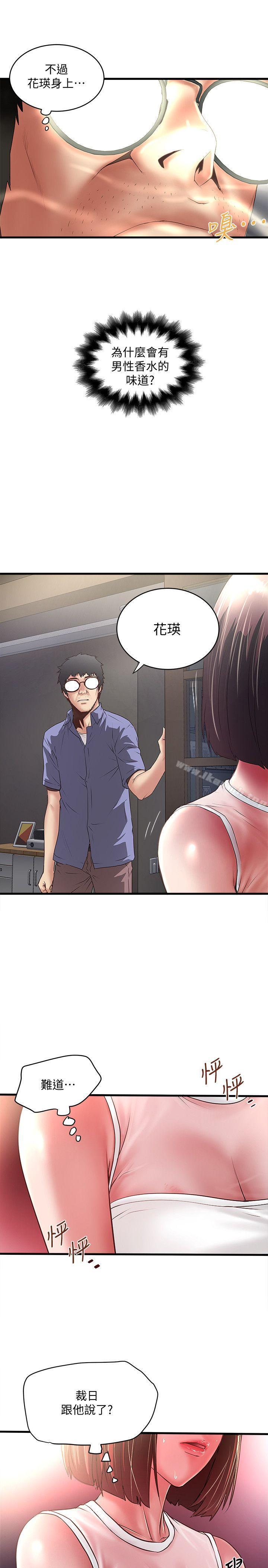 第31话-天使般的女人 - 第5.jpg页