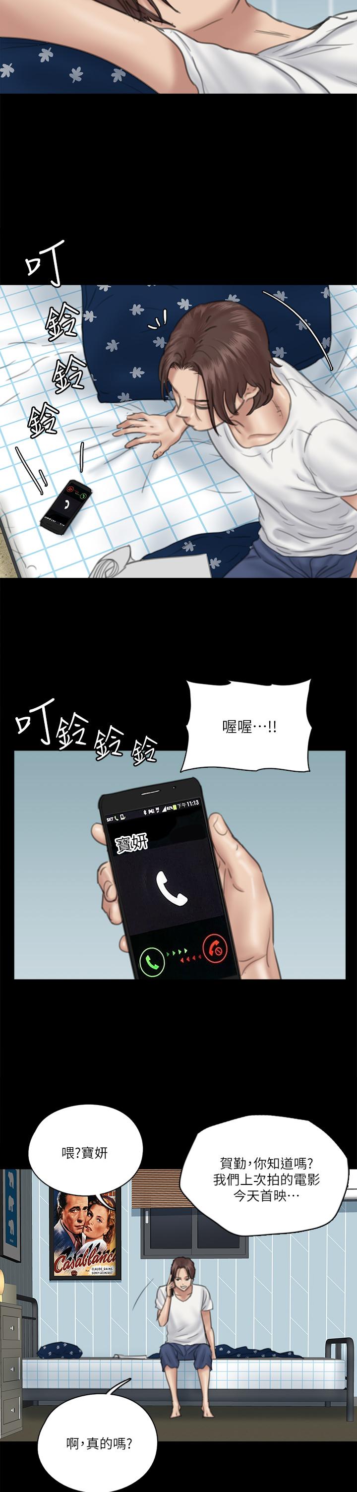 第18話-我們來排練床戲吧 - 第28.jpg页