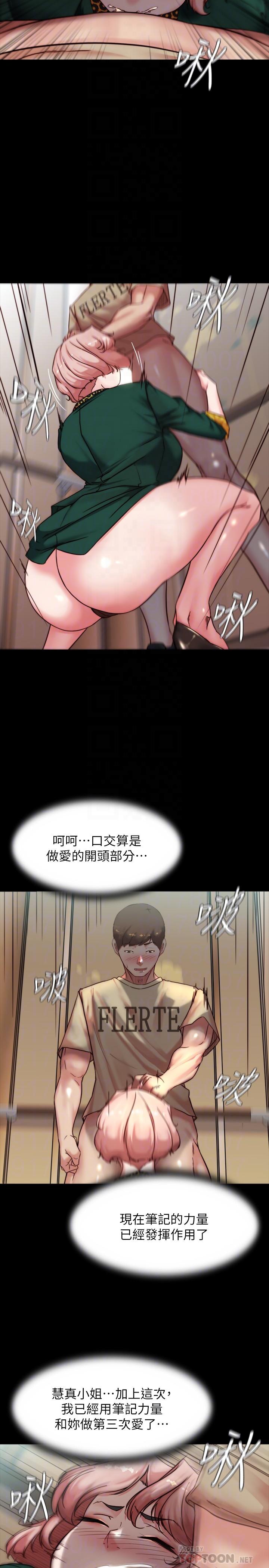 第104話-慢慢屈服在我之下吧 - 第6.jpg页