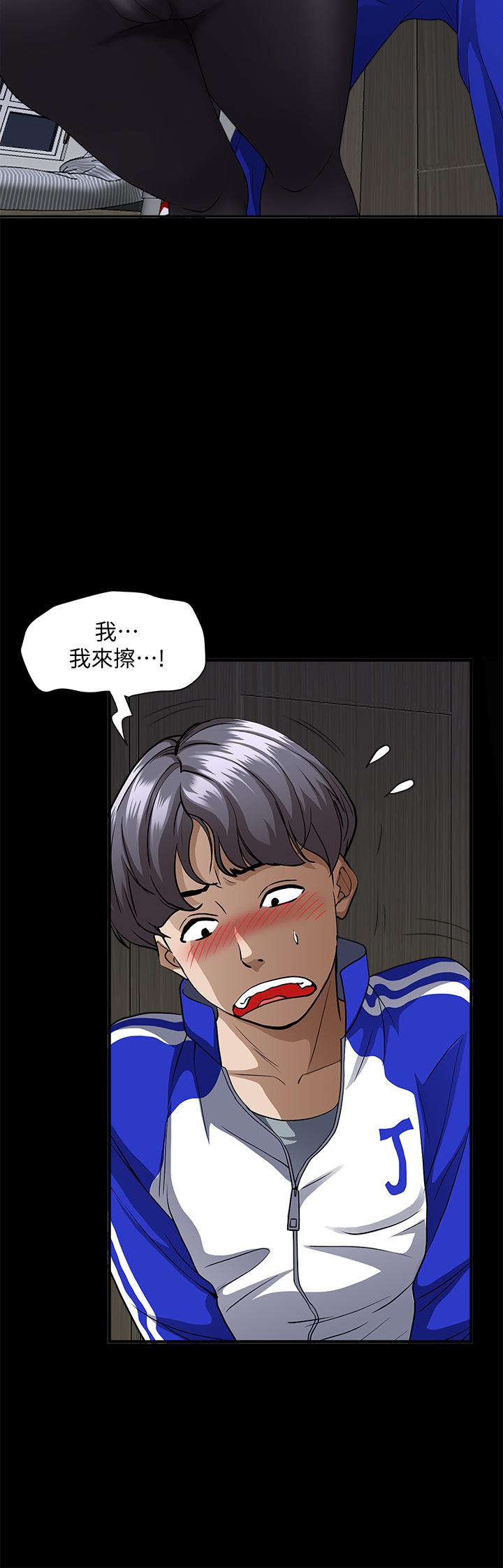第26話-你積了好多 - 第13.jpg页