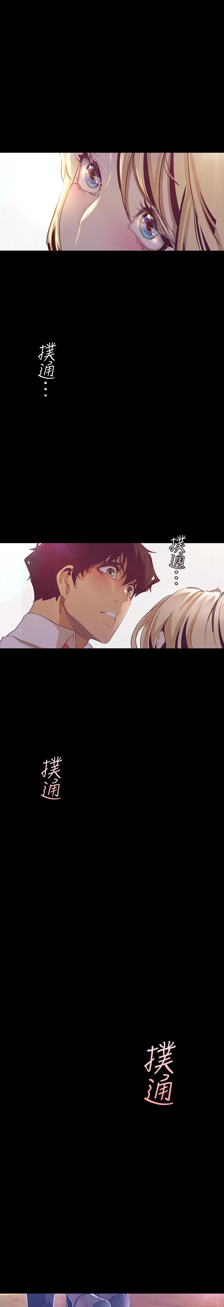 第109話-把舌頭伸進書潾的雙腿間 - 第2.jpg页