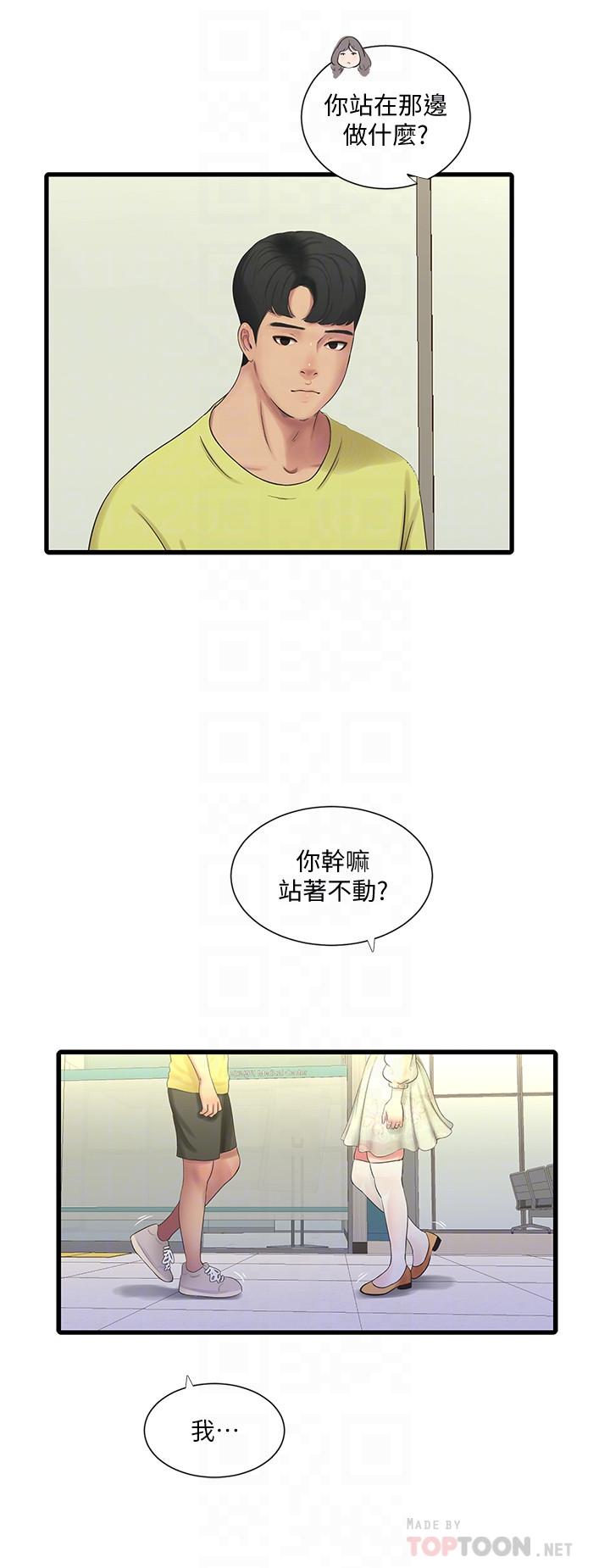 第58話-要不要做點犯法的事 - 第6.jpg页