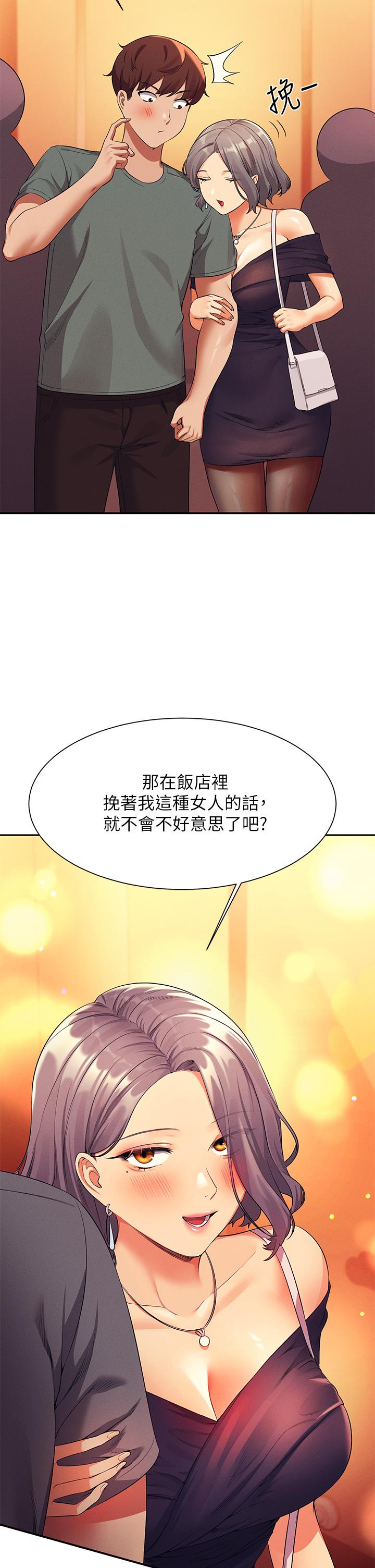 第54話-睡一晚再走 - 第34.jpg页