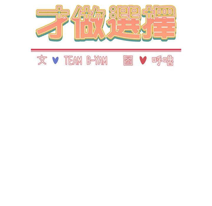 第23話 - 第16.jpg页