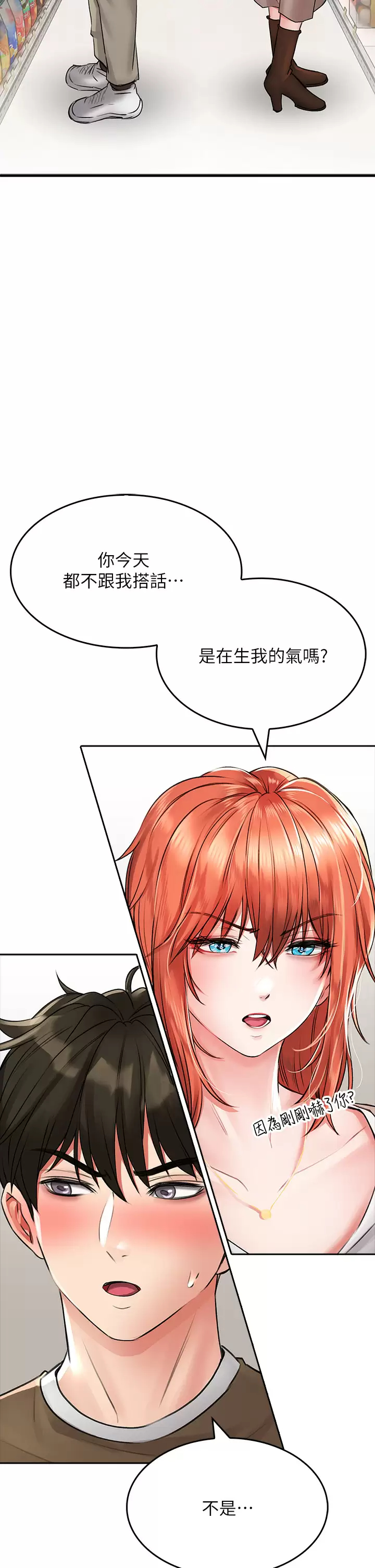 第17话-全射进我体内 - 第37.jpg页