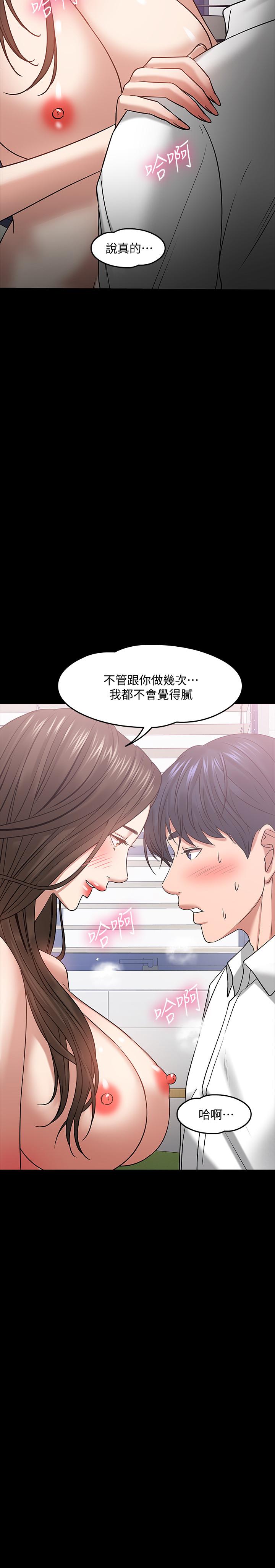 第24話-你有沒有在教室裡做過？ - 第3.jpg页