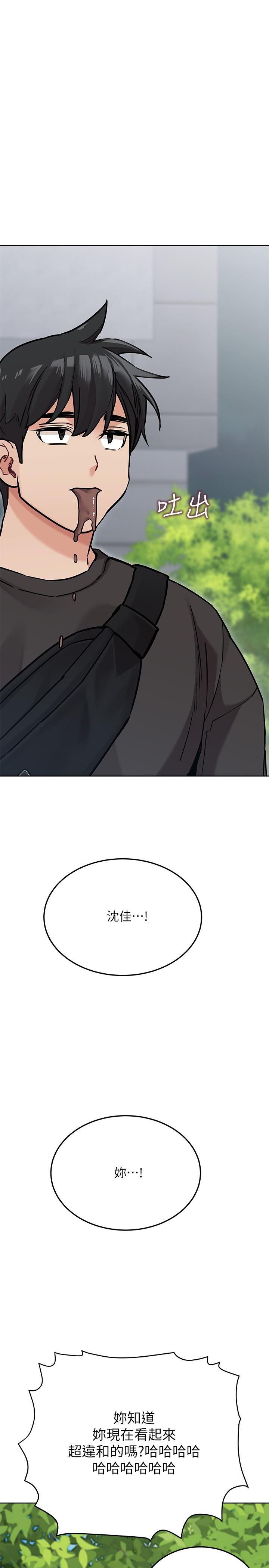 第29話-穿裙子約會的好處 - 第1.jpg页