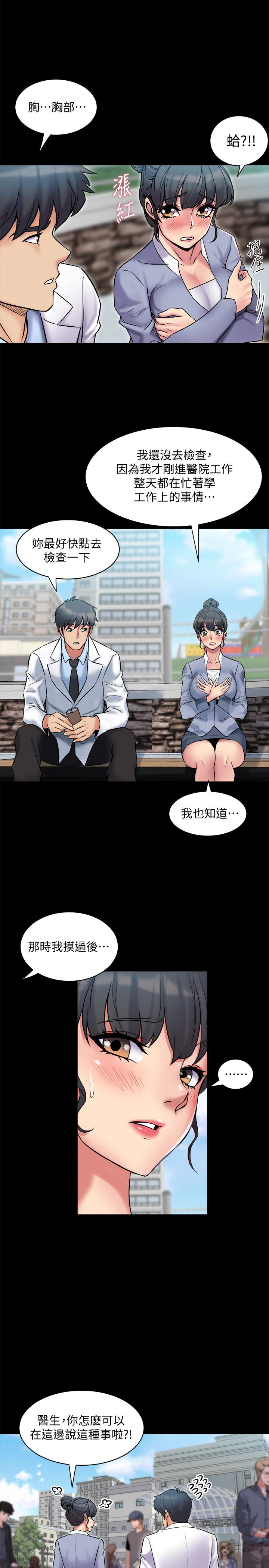第7话-渴望被操爆的身体 - 第14.jpg页