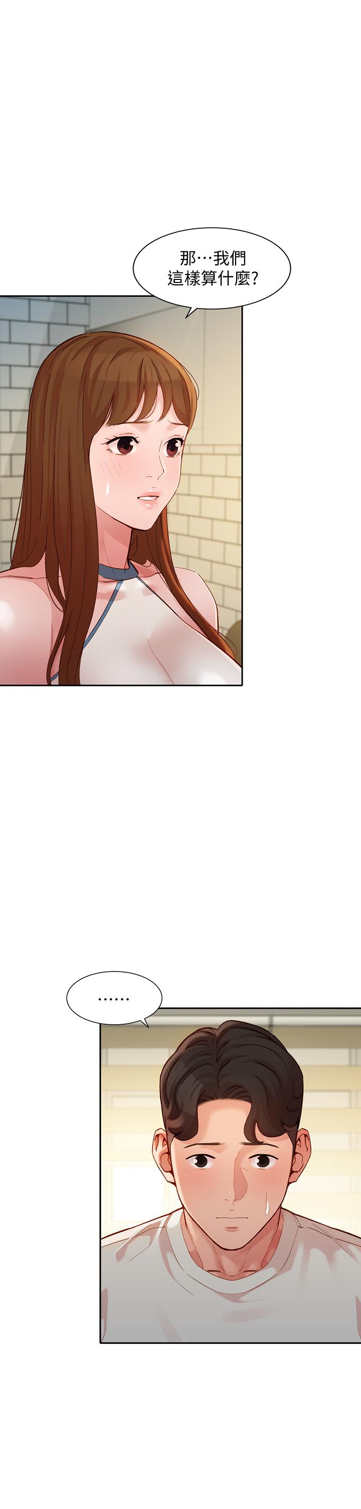 第49話-與美女麻豆的狂歡夜 - 第15.jpg页