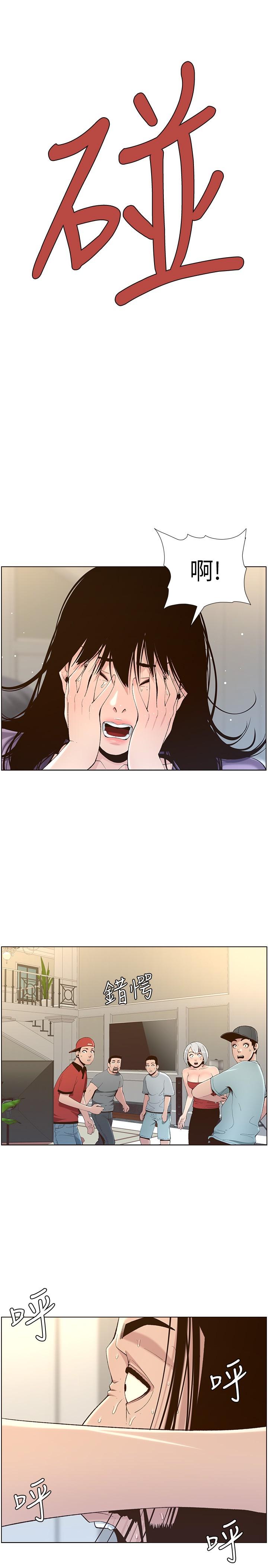 第107话-妍希，我要进去咯 - 第25.jpg页
