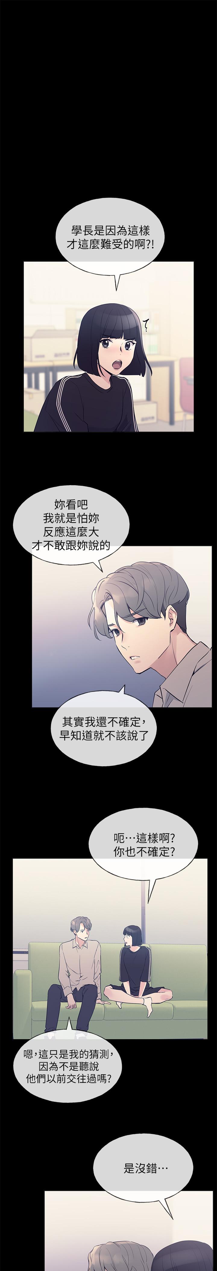 第71話-這姿勢，有點色情 - 第5.jpg页
