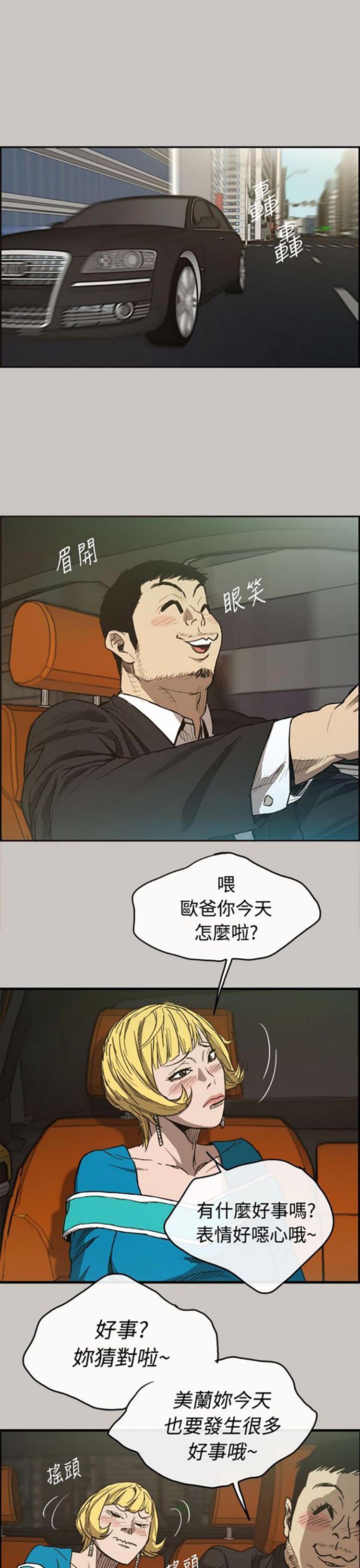 第 10 话 - 第30.jpg页