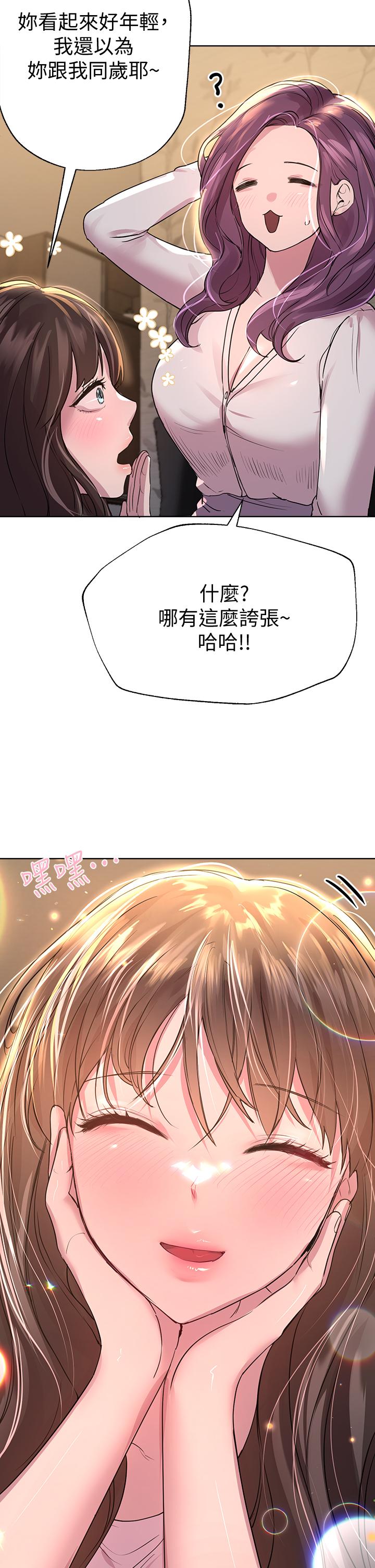 第26話-先吃先贏，喵 - 第22.jpg页