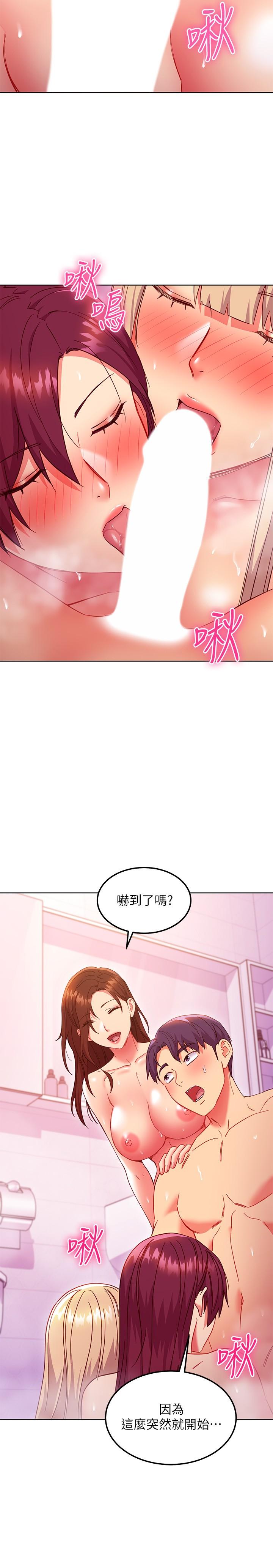 第146話-在浴室都停不下來的四人行 - 第24.jpg页