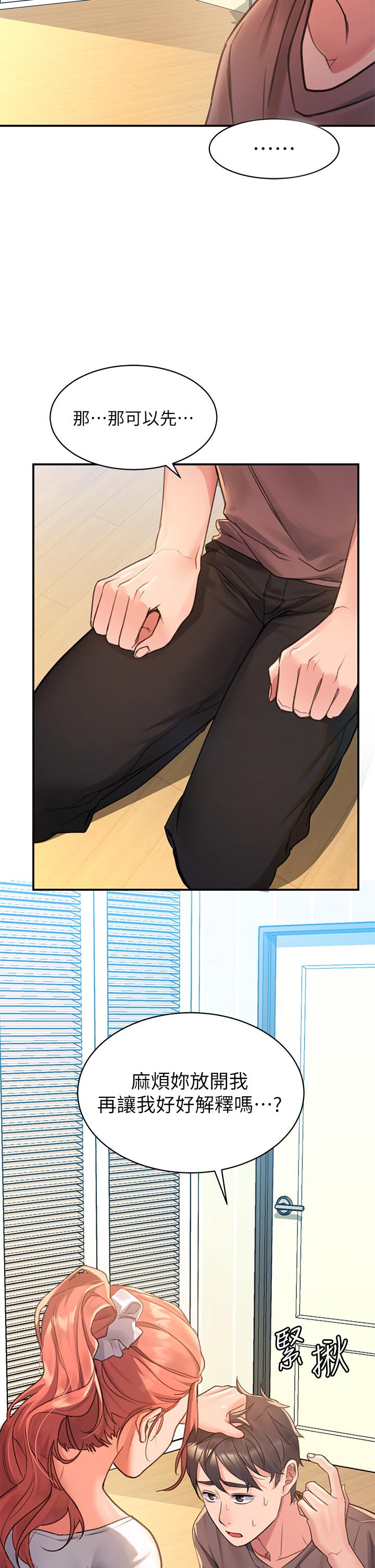 第3话-草莓口味的巨乳 - 第9.jpg页