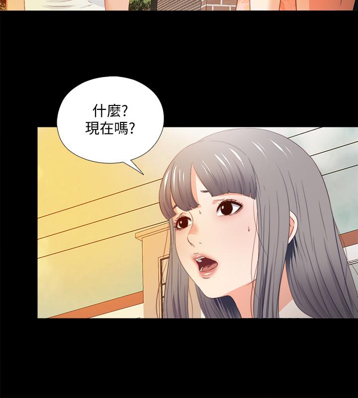 第32話-恩潔體內殘留的痕跡 - 第3.jpg页