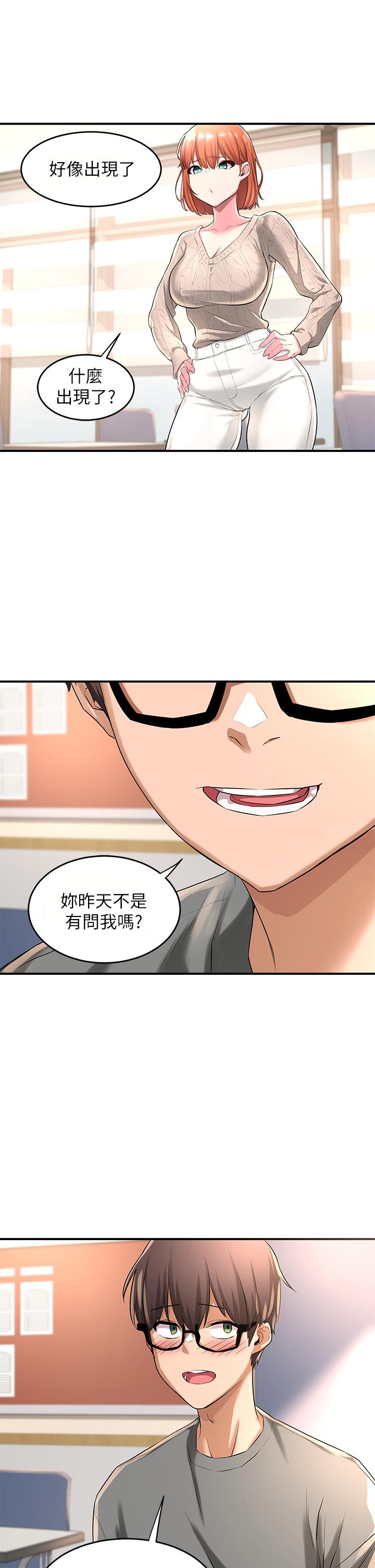 第2話-近在眼前的大咪咪 - 第31.jpg页