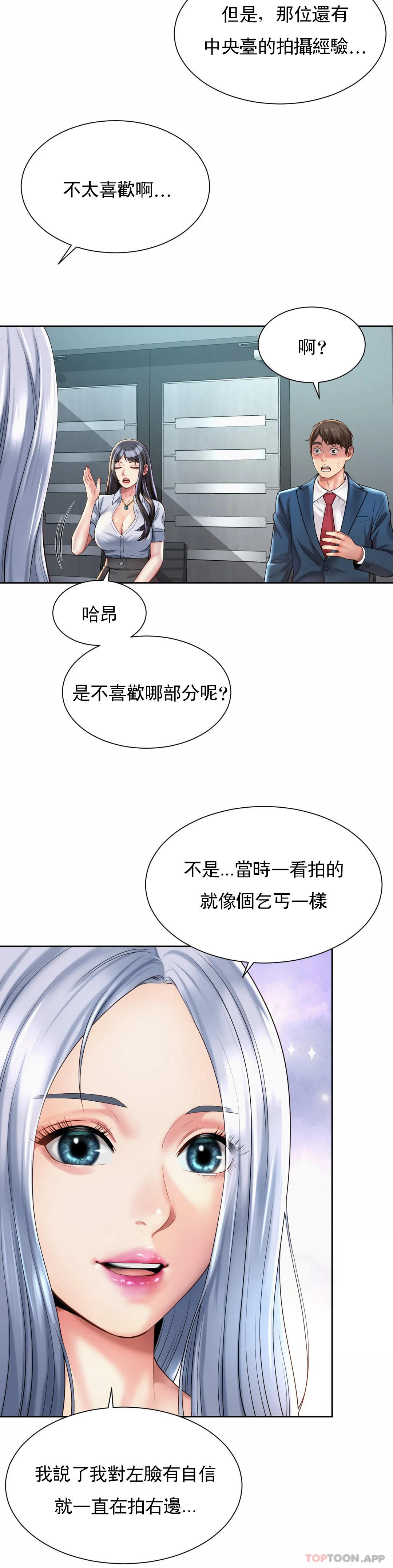 第13话-太喜欢了 - 第27.jpg页