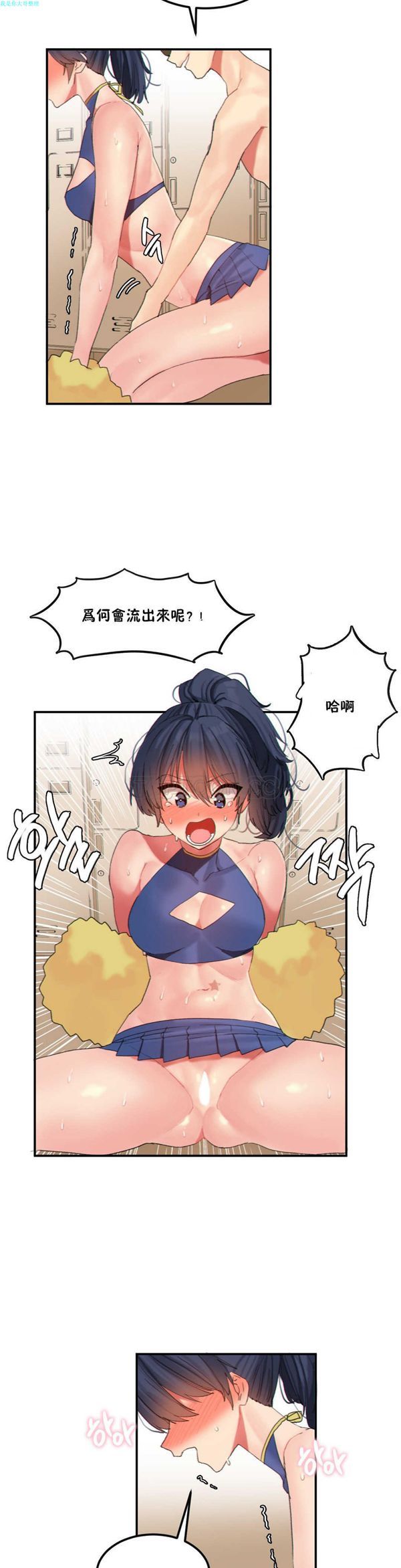 第 20 话 - 第3.jpg页