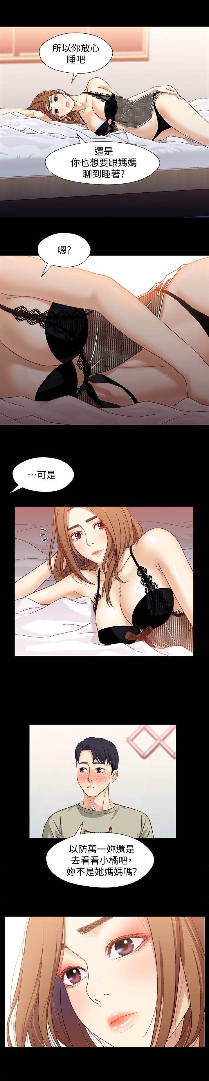第3話-繼母奇怪的叮囑 - 第10.jpg页