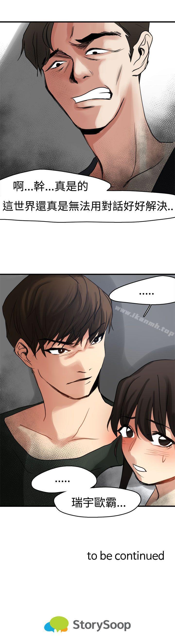 第8话 - 第30.jpg页