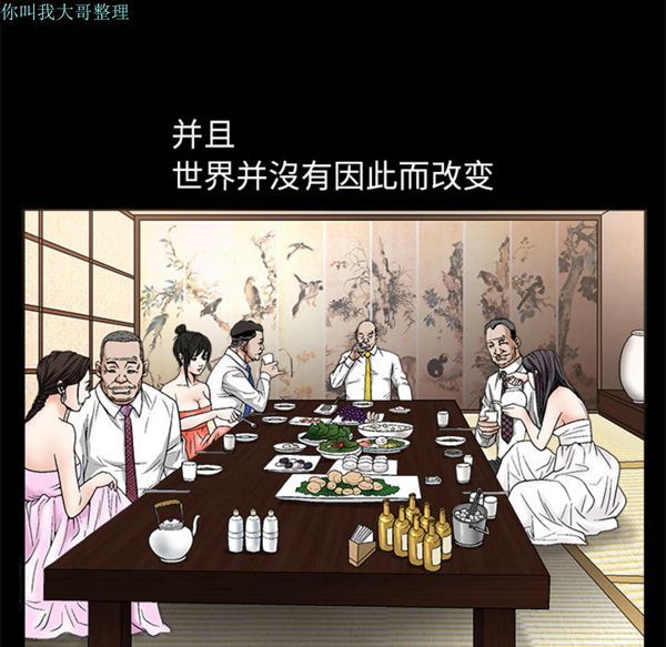 第 13 话 - 第86.jpg页