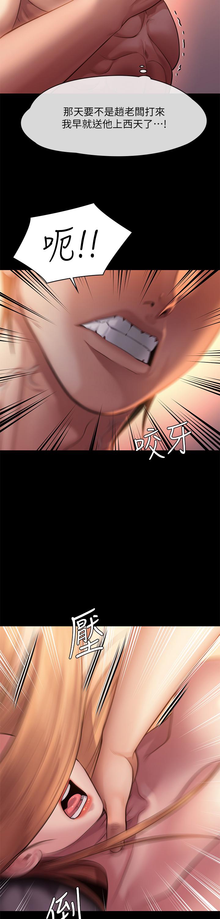 第240話-讓你再睡一次竣彪媽媽 - 第22.jpg页