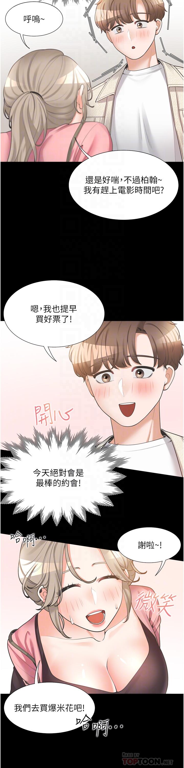 第15話-忍不住撲倒室友姐姐 - 第16.jpg页