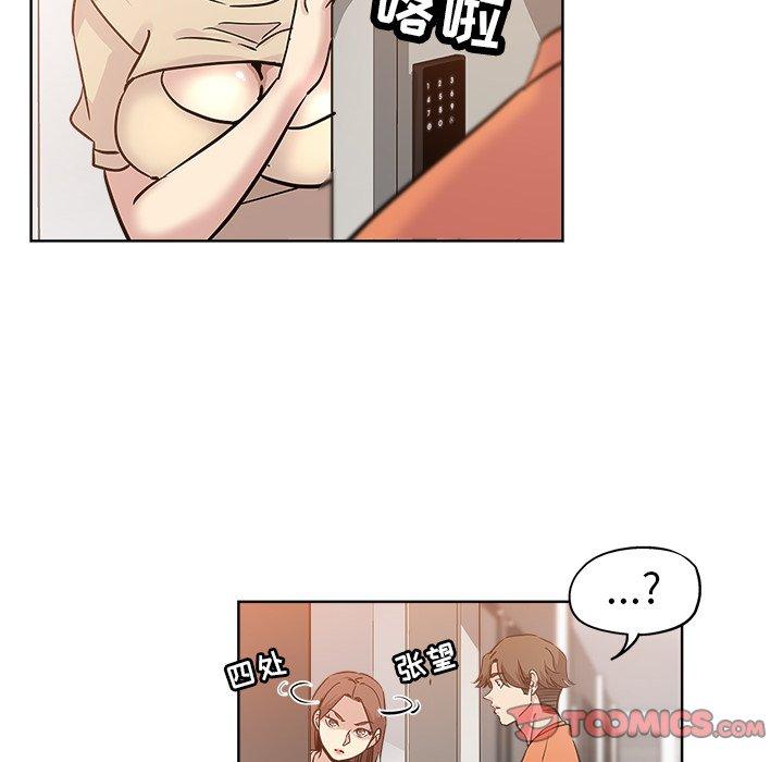 第 17 话 - 第54.jpg页