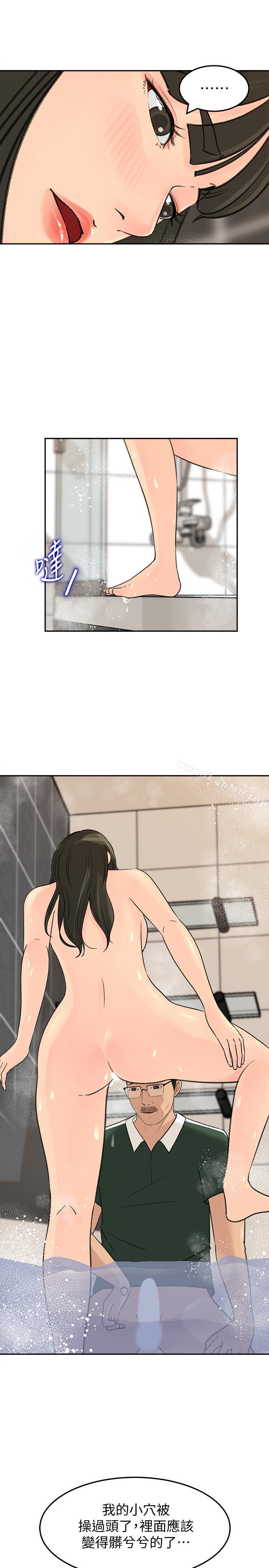 第40話-爸爸，帮我洗一洗吧 - 第20.jpg页