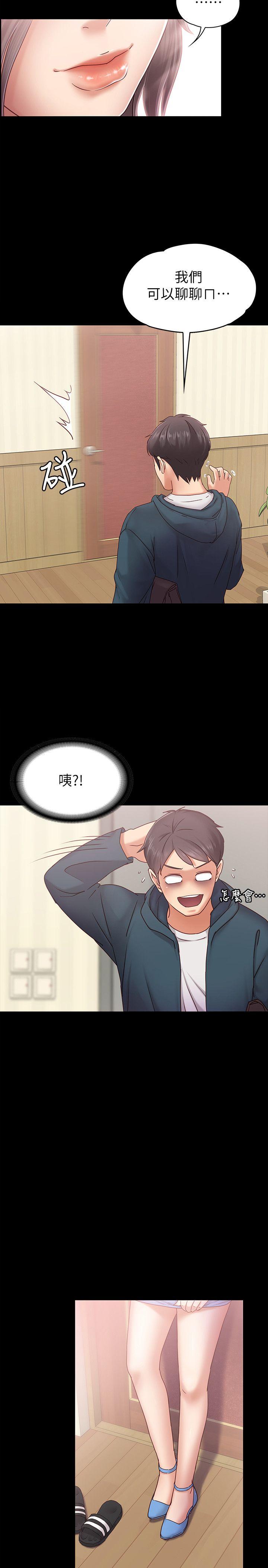 第3話-火熱的愛愛後再碰面 - 第24.jpg页