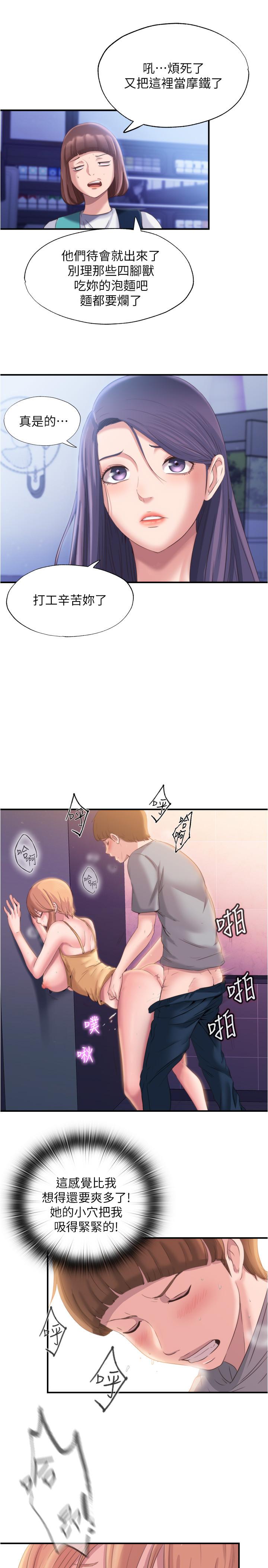 第5话-寶妮的呻吟聲響徹廁所 - 第36.jpg页