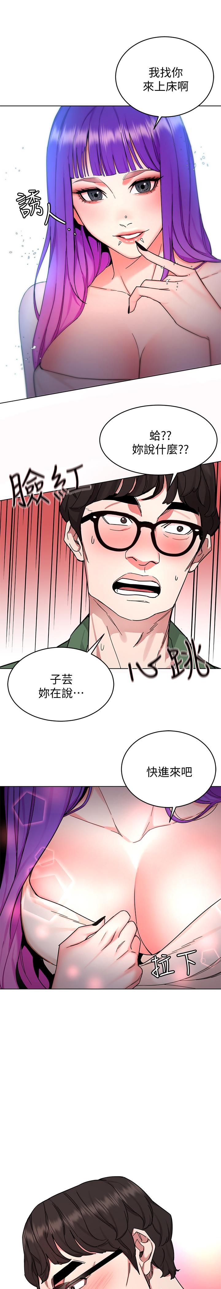 第51話-出賣自己的肉體也在所不惜 - 第17.jpg页