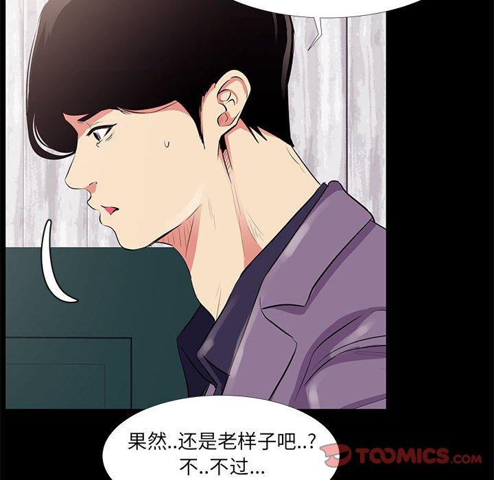 第 18 话 - 第50.jpg页