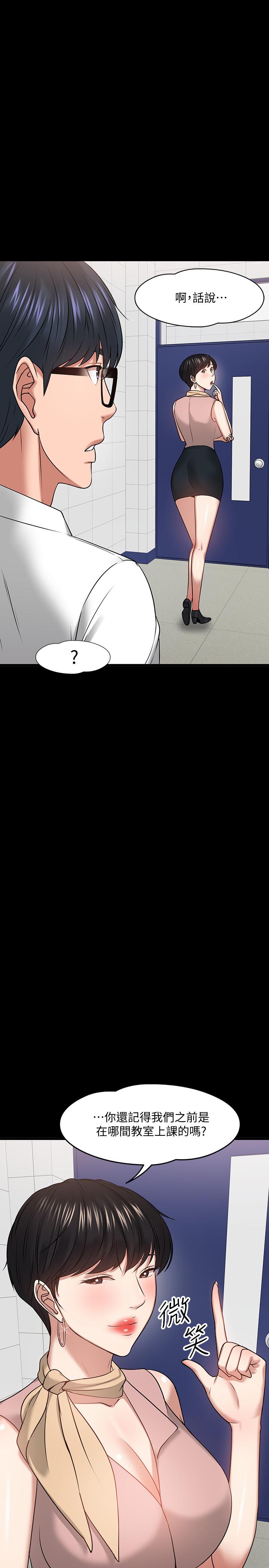 第24話-你有沒有在教室裡做過？ - 第33.jpg页