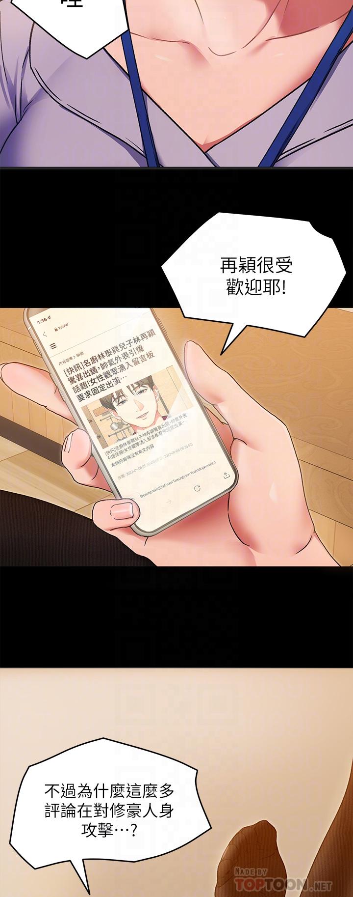 第13話-女教授的美妙滋味 - 第12.jpg页
