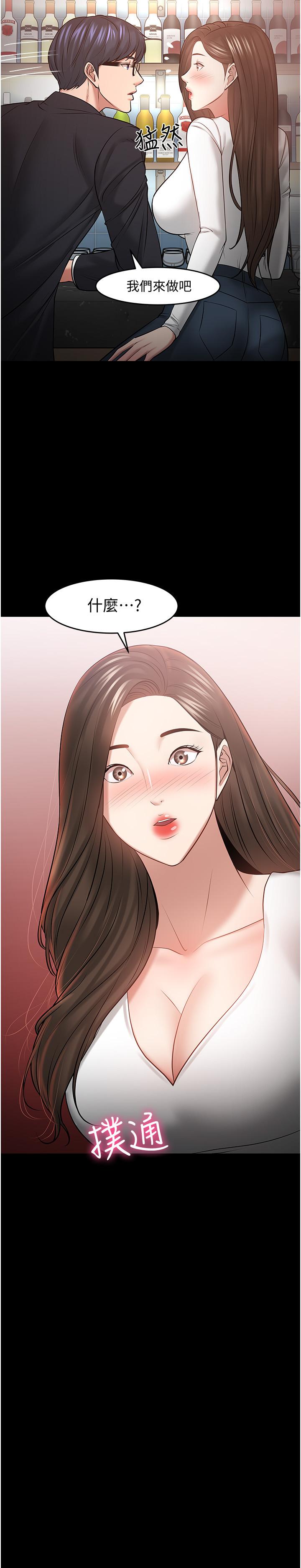 第45話-飢渴難耐的兩人 - 第15.jpg页