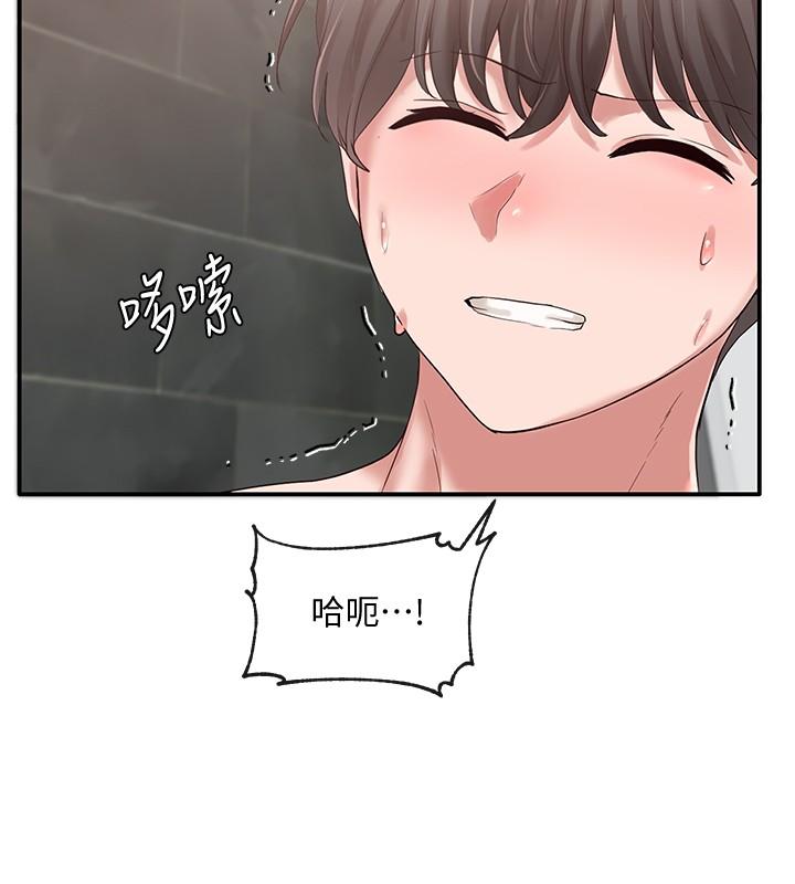 第40話-要不要幫你乳交 - 第22.jpg页